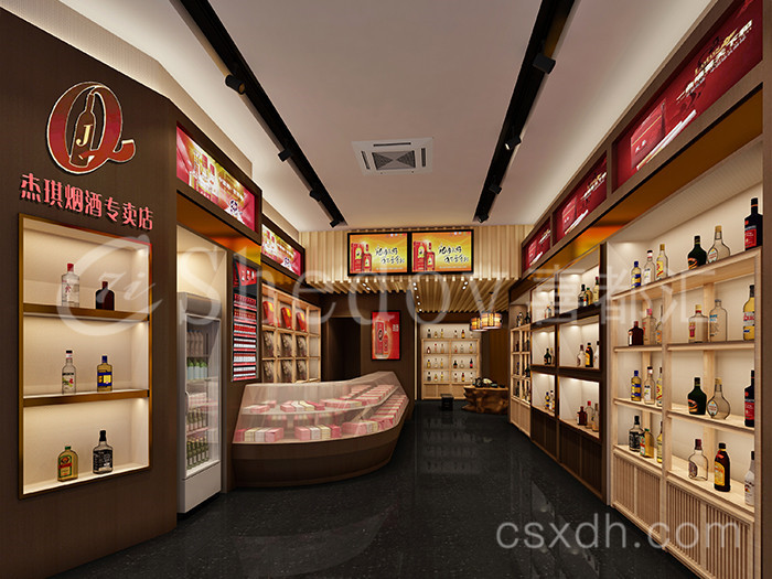 杰其煙酒專賣(mài)店